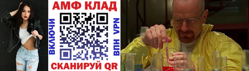 Амфетамин VHQ  Купить где  Верхний Уфалей 
